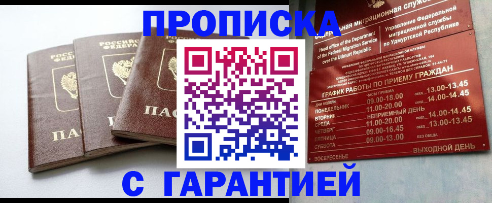 временная регистрация надежно в Опочке