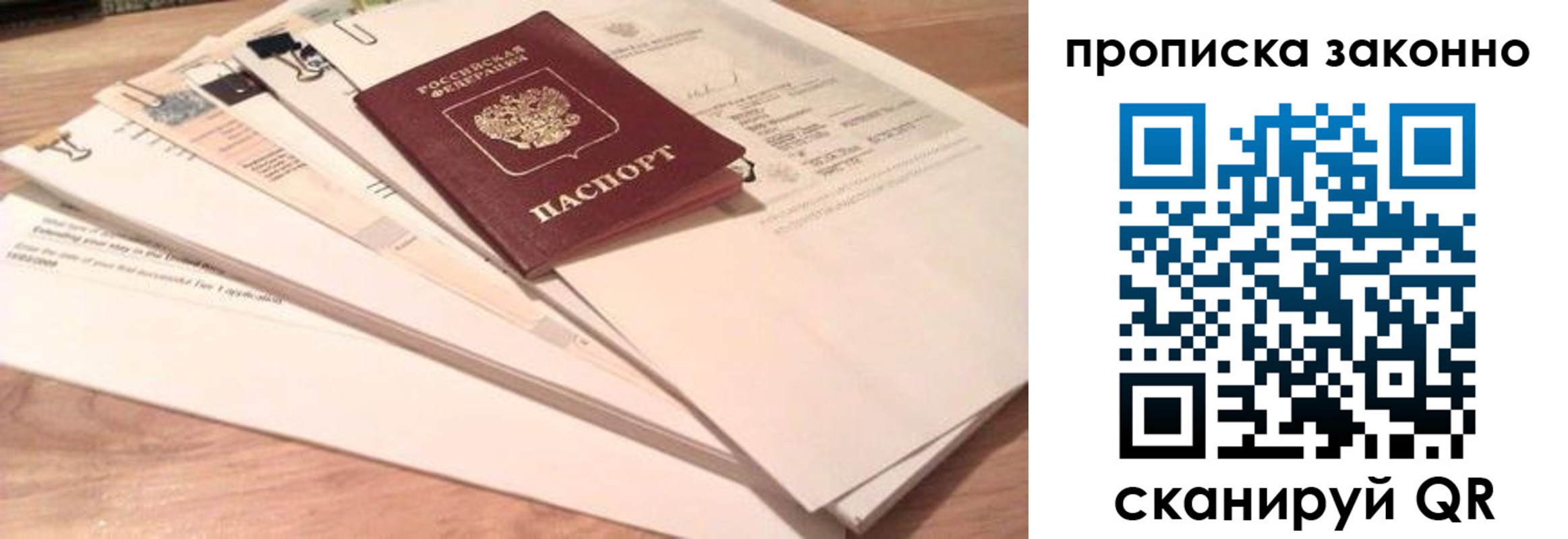где прописаться в Опочке