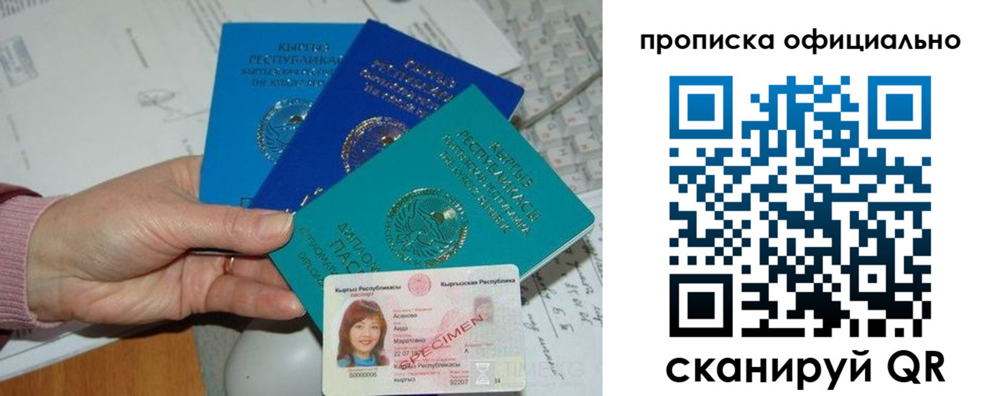 где прописаться в Опочке