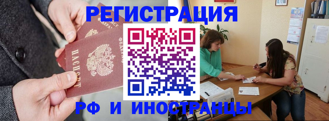 временная прописка в Опочке