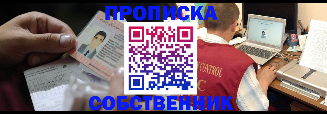 прописка ребенка в Опочке