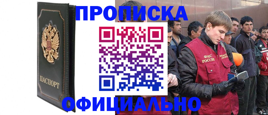 временная регистрация 2025 в Опочке