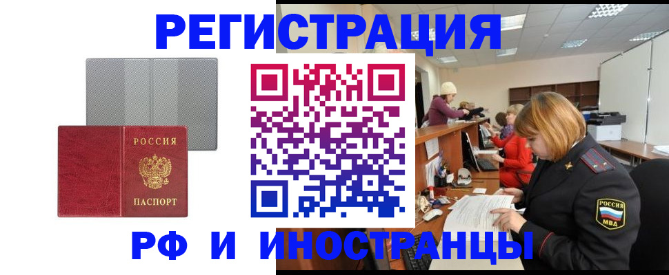 прописка для военкомата в Опочке